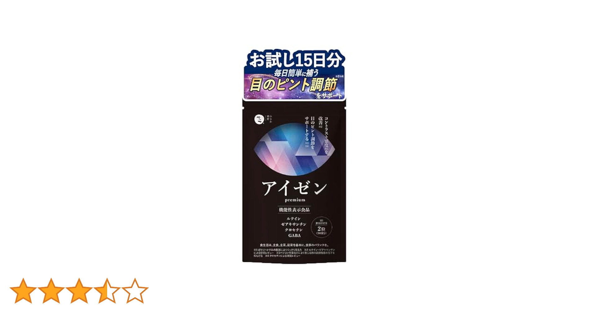 アイゼン プレミアム　60粒（30日分）X２袋　60日分　みなわ発酵 楽天市場】【公式】 機能性表示食品 アイゼン premium (約30日分